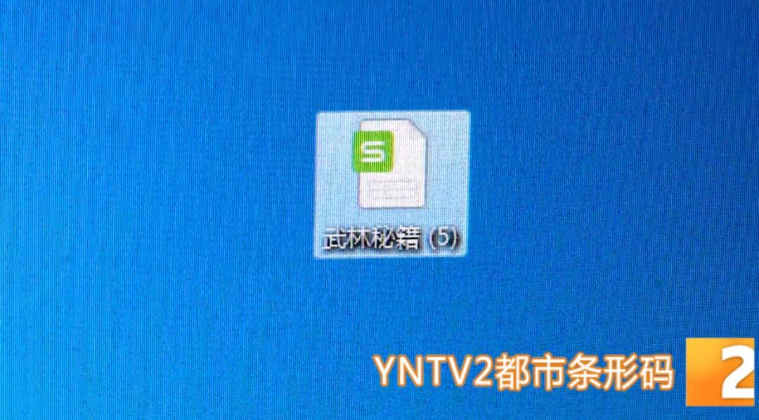 昆明警方意外查获名为“武林秘籍”的表格<strong></p>
<p>舍得股票</strong>，详细划分人设、开场白……