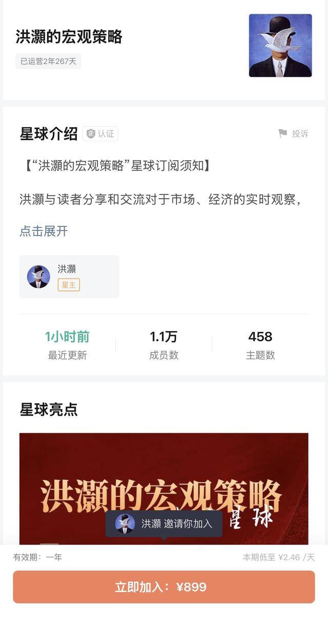 投资圈“炸锅” 知名经济学家洪灏:已在4500美元高位清仓黄金 泡沫必破<strong></p>
<p>舍得股票</strong>!