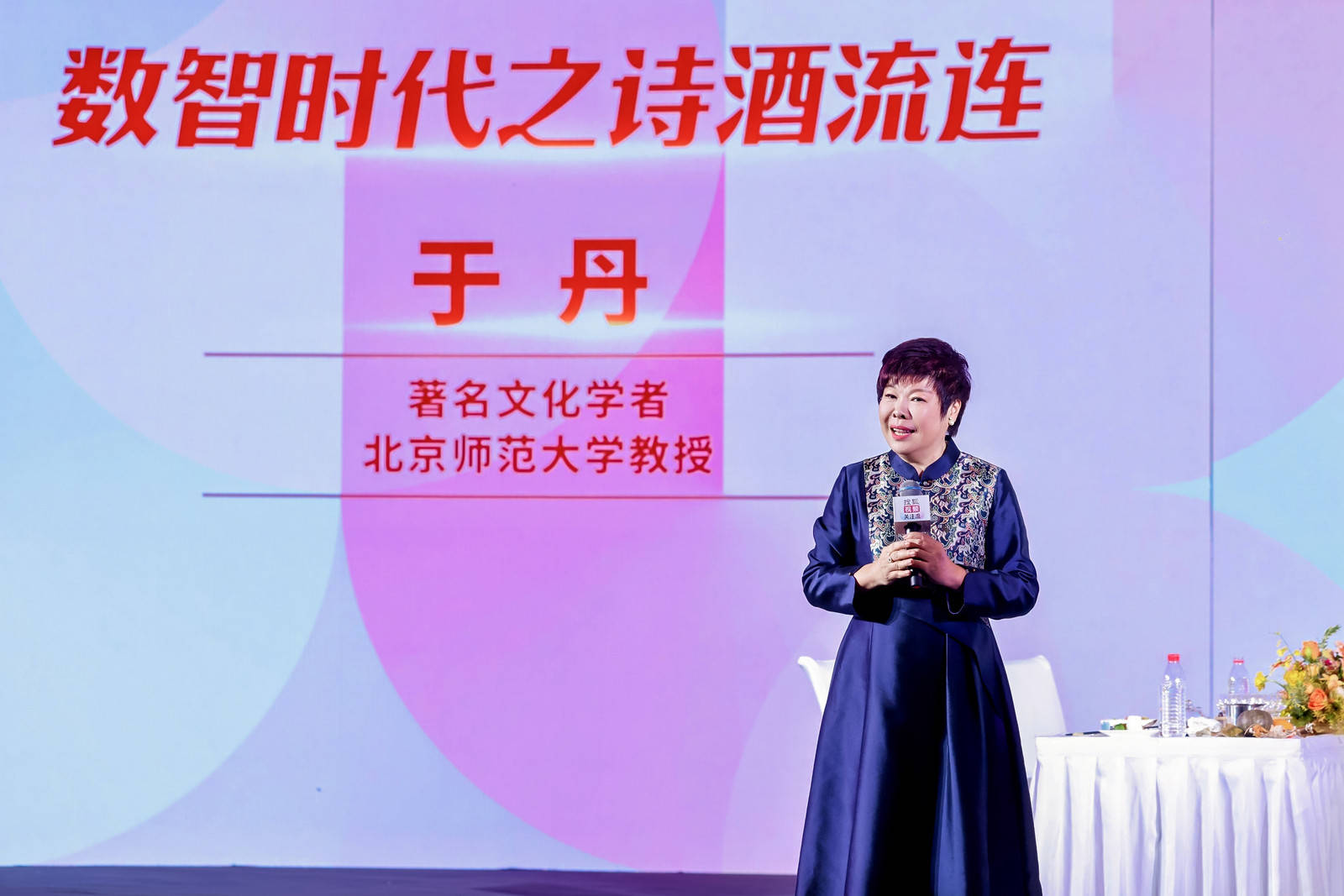 著名文化学者于丹:酒是不同人的性情<strong></p>
<p>舍得股票</strong>,是万古的哲学,也是今天人的自我疗愈