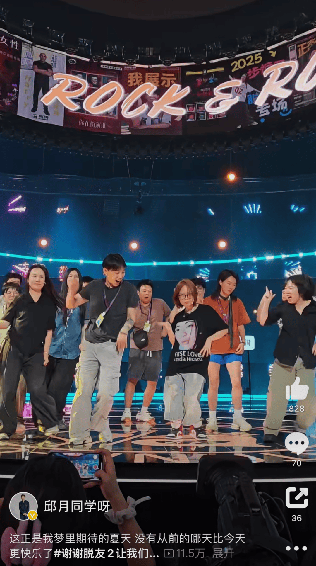 20年前落选的“东北超女”<strong></p>
<p>第一创业股票</strong>,用黑历史段子杀回来了