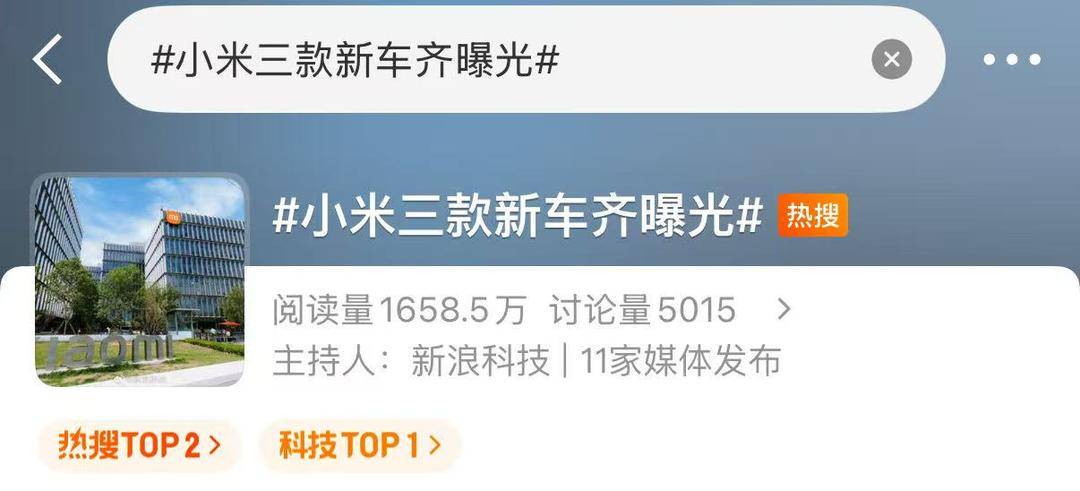 小米三款新车齐曝光<strong></p>
<p>两面针股票</strong>,雷军转发小米安全辅助驾驶实测