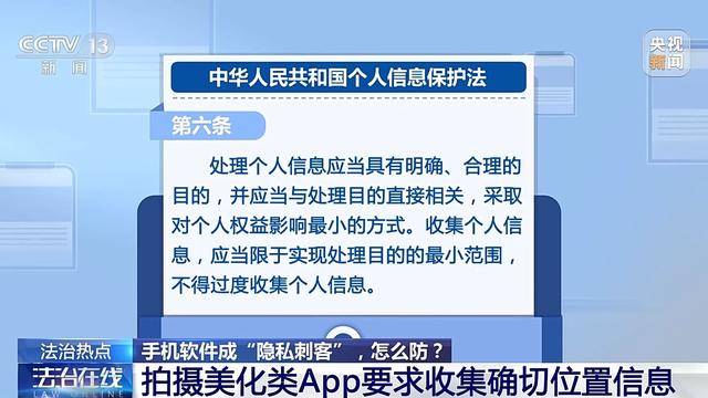 应用程序成“隐私刺客”过度收集信息 应该怎么防<strong></p>
<p>两面针股票</strong>?
