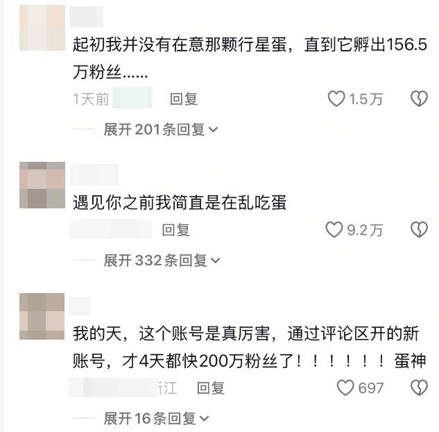 博主靠煮蛋秘诀<strong></p>
<p>上工申贝股票</strong>,3天涨粉超100万!引全网抄作业