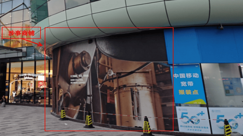 1人触电身亡!事发深圳一商场<strong></p>
<p>紫光国微股票</strong>,官方公布调查报告