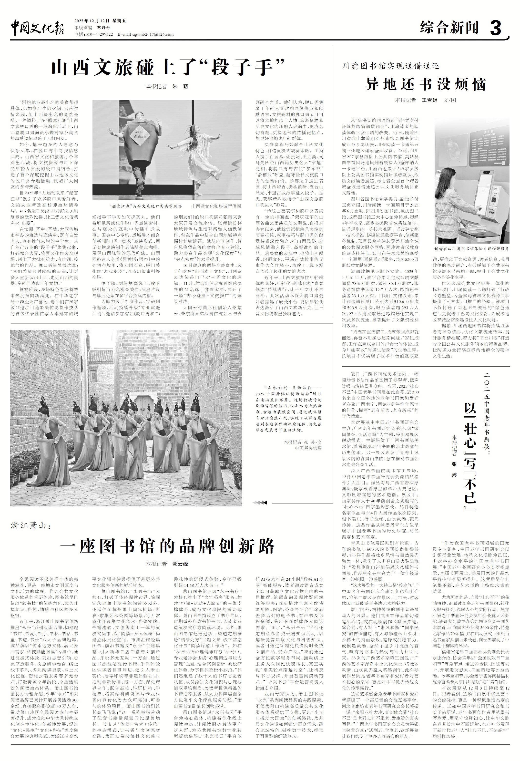 山西文旅碰上<strong></p>
<p>紫光国微股票</strong>了“段子手”