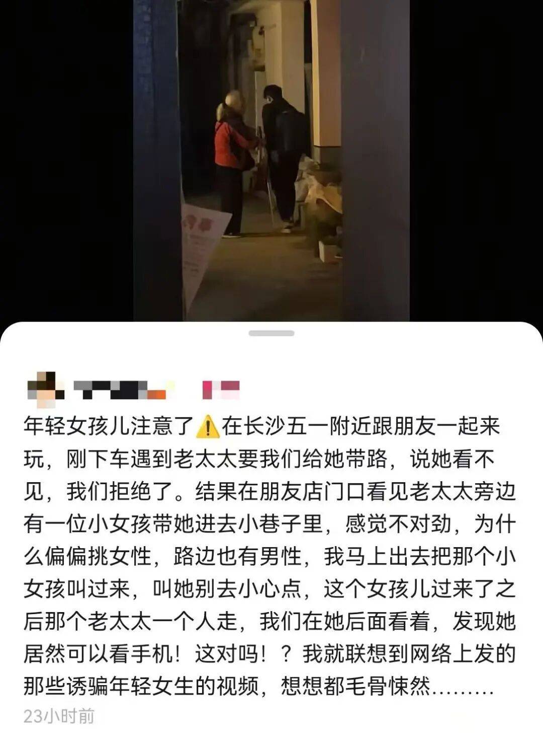 大反转:不是假的!当事人发声<strong></p>
<p>三六零股票</strong>,视频发布者道歉