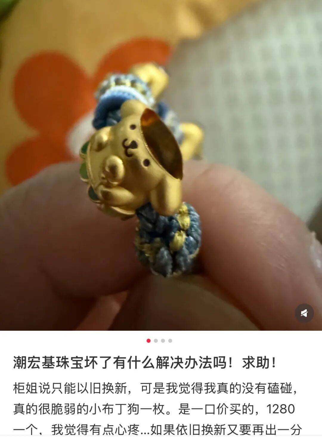 潮汕老板卖0.1克黄金<strong></p>
<p>三六零股票</strong>,今年已进账62亿