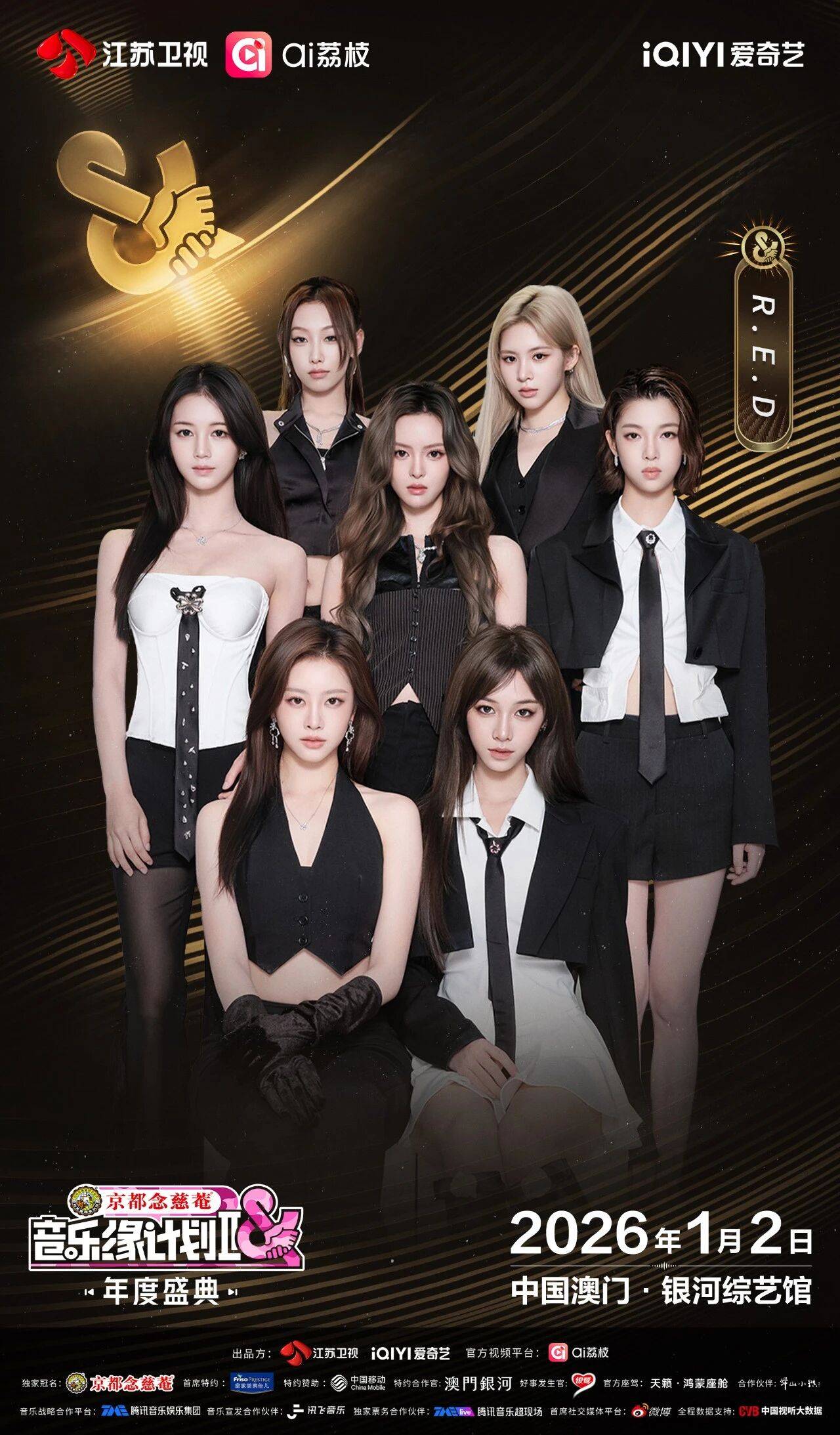 《音乐缘计划2年度盛典》阵容：“缘”来是你<strong></p>
<p>三六零股票</strong>！