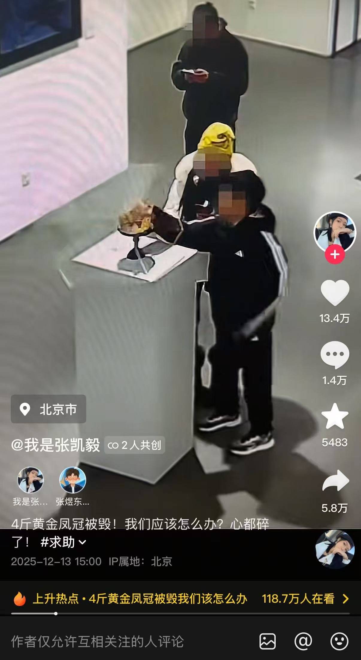 4斤黄金凤冠在免费展览中被男童触碰损坏<strong></p>
<p>三六零股票</strong>,办展美术馆:罩子是没有固定的,律师分析