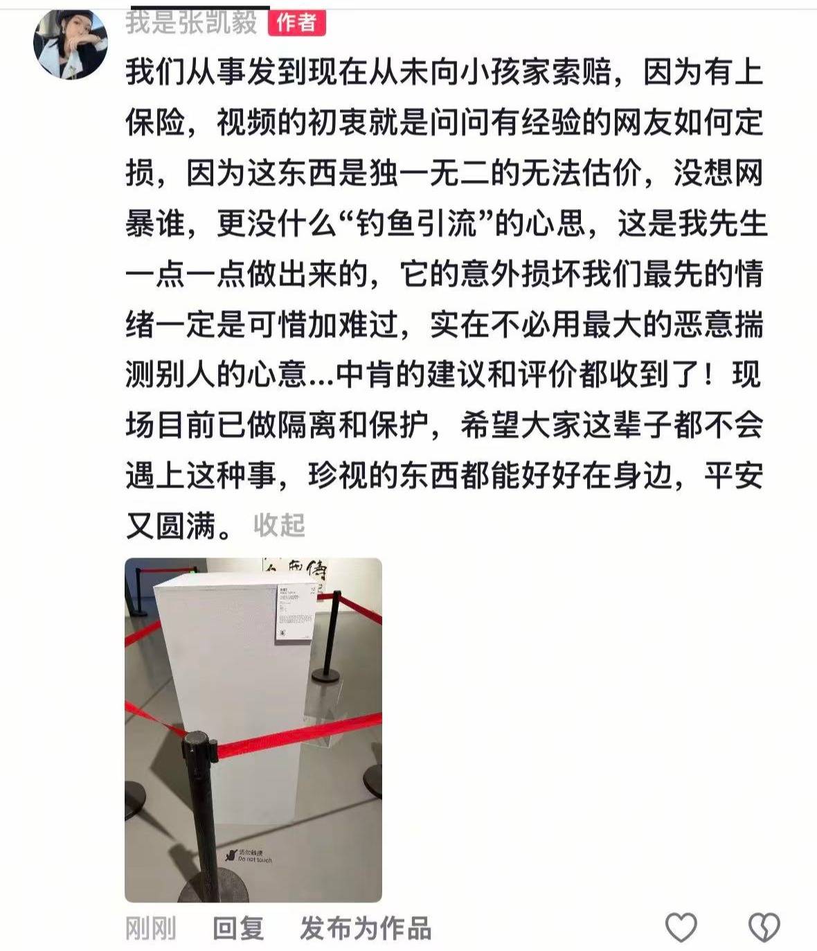 4斤黄金凤冠在免费展览中被男童触碰损坏<strong></p>
<p>三六零股票</strong>,办展美术馆:罩子是没有固定的,律师分析