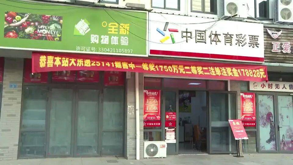 男子3元彩票中1750万！店主：朋友跟着他换了一个号码，也中35万