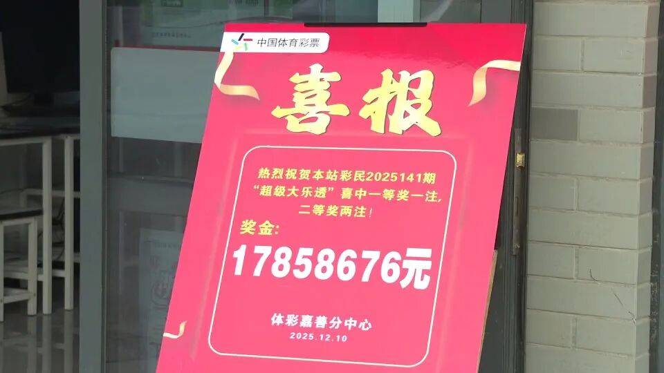 男子3元彩票中1750万！店主：朋友跟着他换了一个号码<strong></p>
<p>上海电气股票股吧</strong>，也中35万