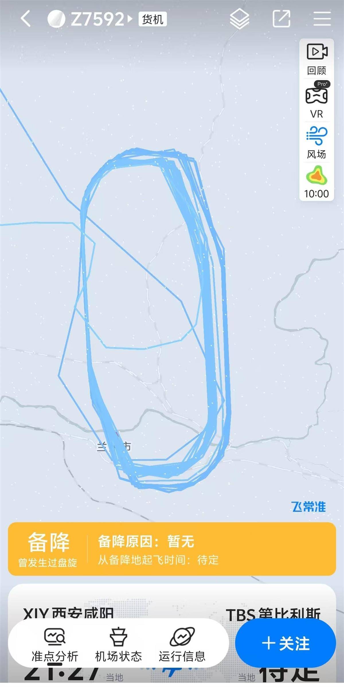 格鲁吉亚一航班盘旋二十多圈后备降兰州<strong></p>
<p>上海电气股票股吧</strong>，市民称轰鸣声凌晨持续了数小时，在阳台上就能看见飞机，机场回应