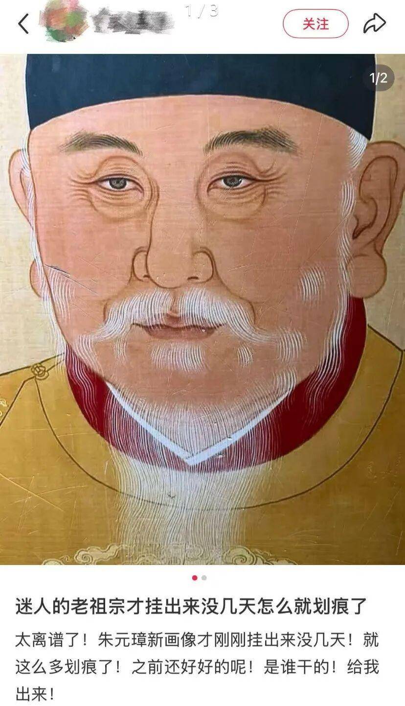 朱元璋“帅版”画像展板被划伤<strong></p>
<p>上海电气股票股吧</strong>,明孝陵景区回应