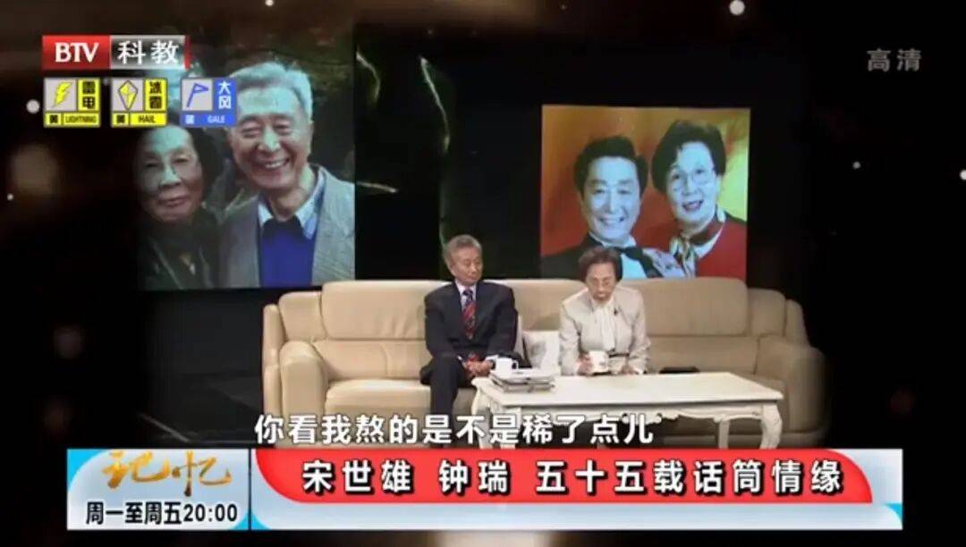 钟瑞去世<strong></p>
<p>上海电气股票股吧</strong>!宋世雄永别爱妻!