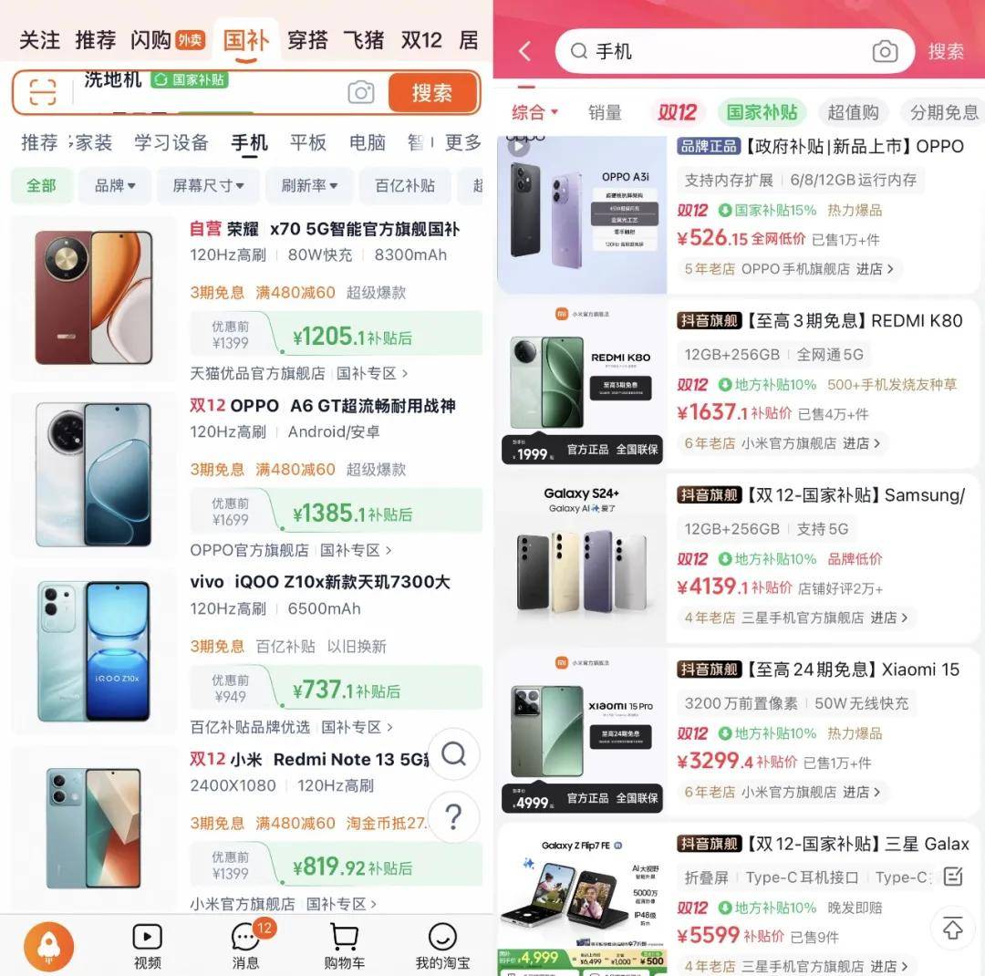 “双11”都那样了<strong></p>
<p>上海电气股票股吧</strong>,为什么我们还需要“双12”?