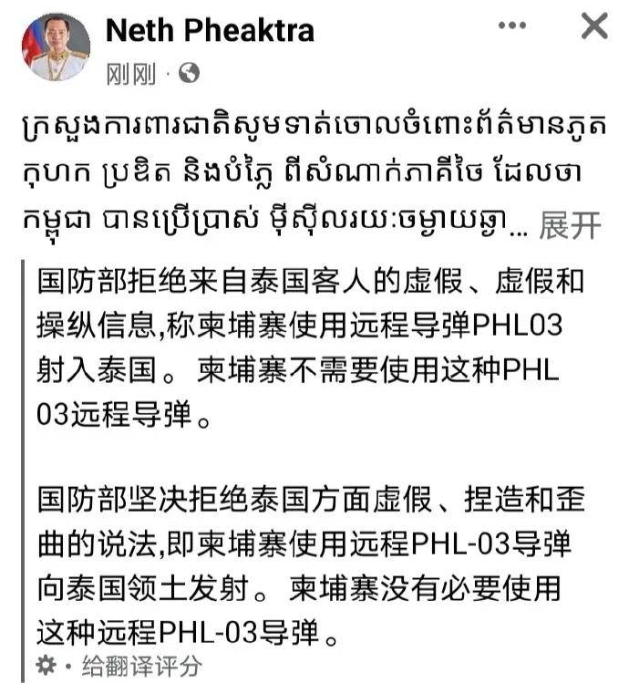 柬埔寨出动PHL-03型300毫米远火<strong></p>
<p>海南航空股票</strong>，3发火箭弹准确命中泰军据点？