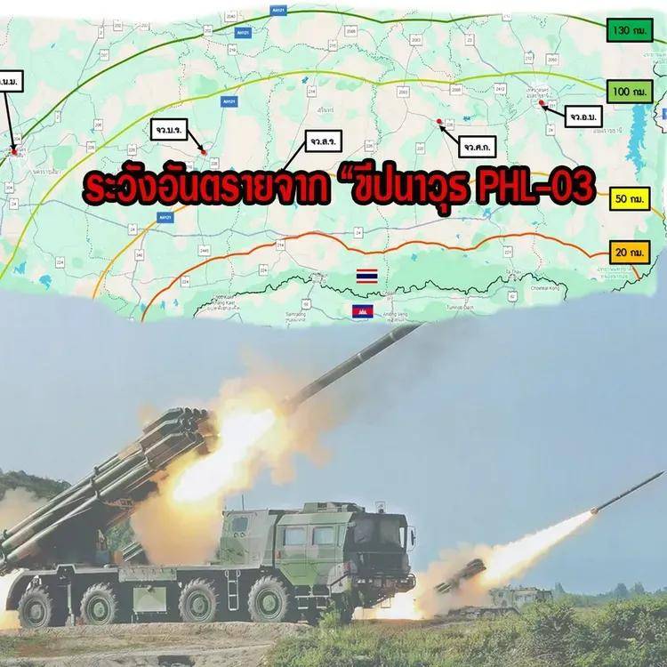 柬埔寨出动PHL-03型300毫米远火<strong></p>
<p>海南航空股票</strong>，3发火箭弹准确命中泰军据点？