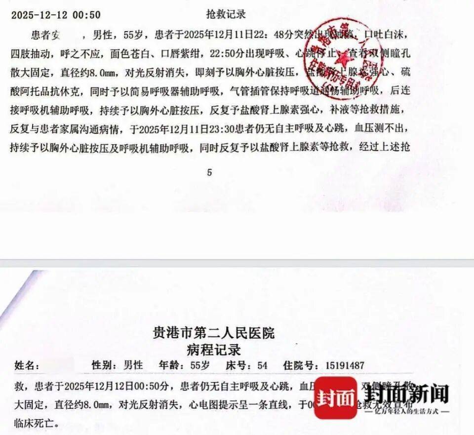 广西男子因咳嗽入院仅两天突发躁狂离世<strong></p>
<p>海南航空股票</strong>，当地卫健委介入