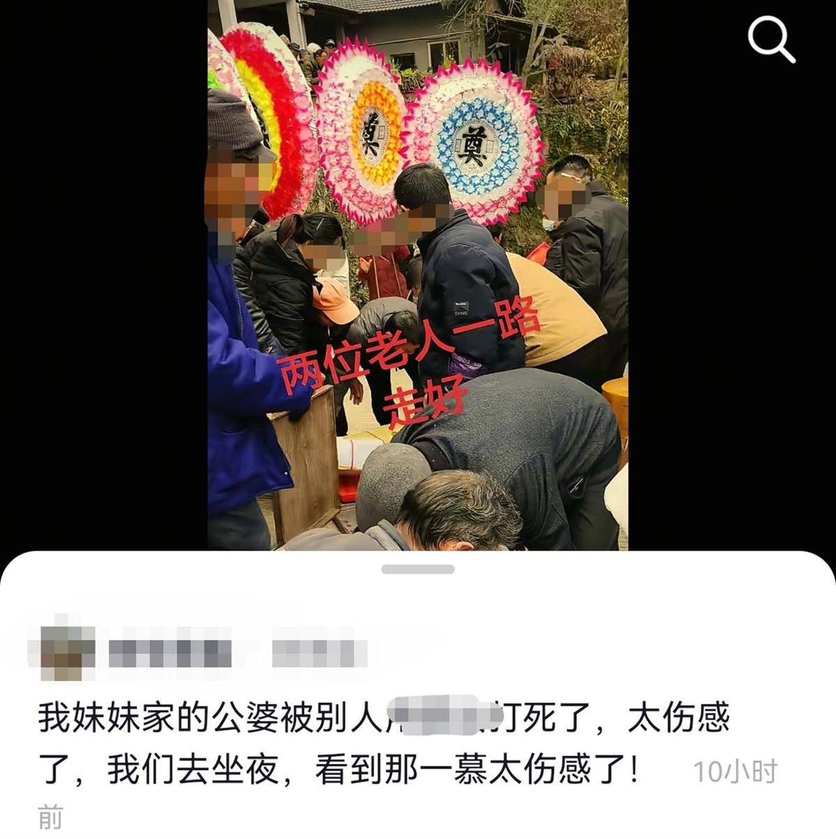 重庆石柱一对七旬夫妇被邻居老人打死<strong></p>
<p>四川九洲股票</strong>，警方：案件正在办理中