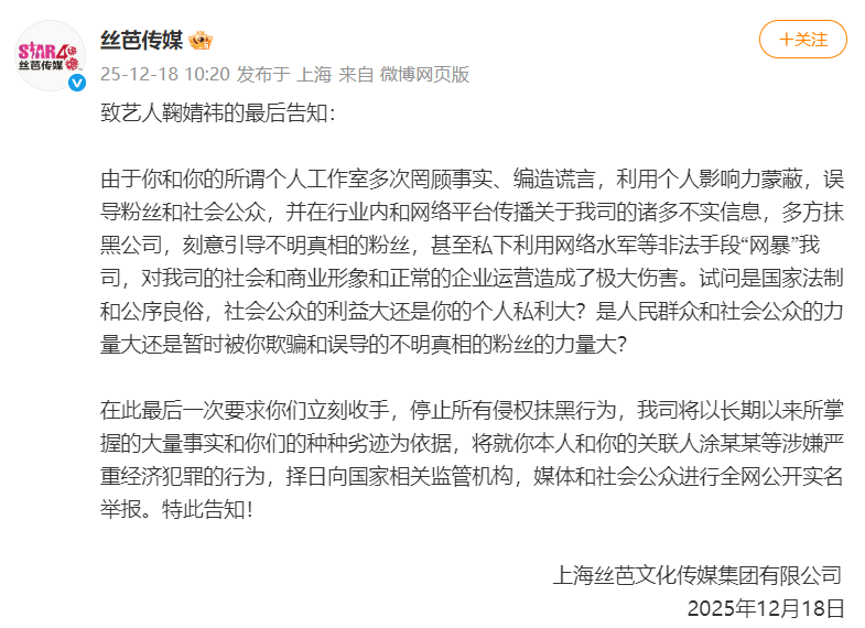 丝芭传媒称鞠婧祎多次编造谎言<strong></p>
<p>四川九洲股票</strong>,“涉嫌严重经济犯罪”,将择日全网公开实名举报