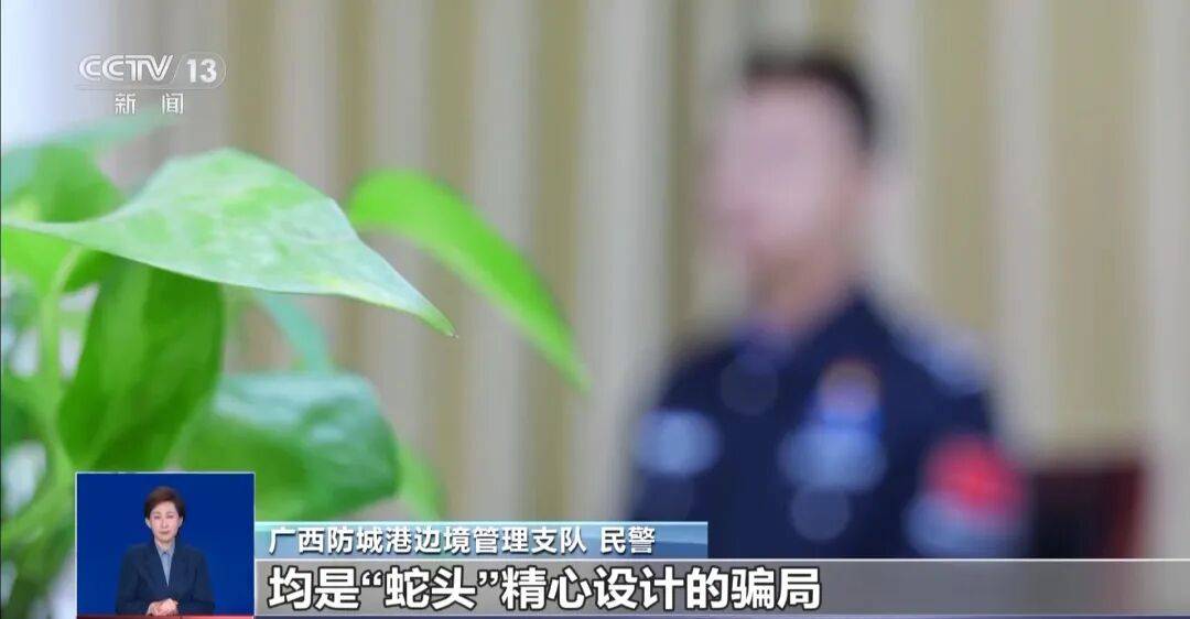 央视披露:男子在网吧厕所墙上看到“高薪日结5000-20000”广告<strong></p>
<p>四川九洲股票</strong>,即将出境时被警方拦下