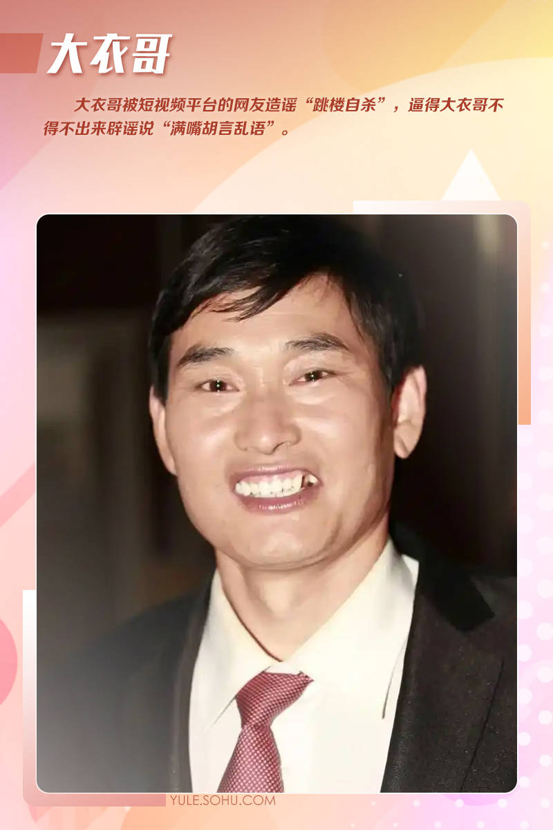 大衣哥跳楼刘德华遭枪击?那些被造谣去世的娱乐圈明星太惨了<strong></p>
<p>四川九洲股票</strong>!