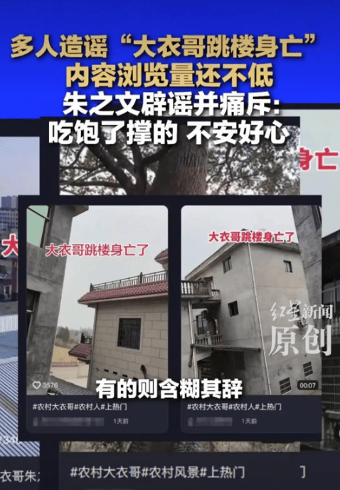 大衣哥跳楼刘德华遭枪击?那些被造谣去世的娱乐圈明星太惨了<strong></p>
<p>四川九洲股票</strong>!