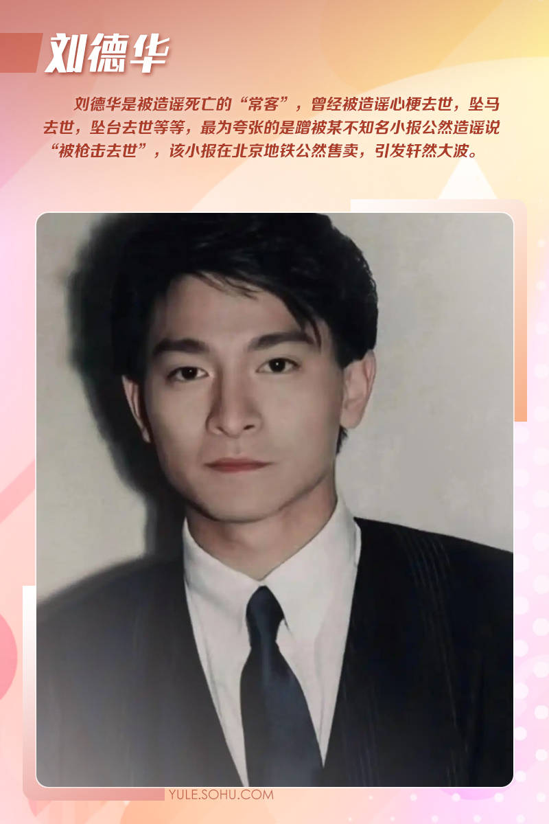 大衣哥跳楼刘德华遭枪击?那些被造谣去世的娱乐圈明星太惨了<strong></p>
<p>四川九洲股票</strong>!