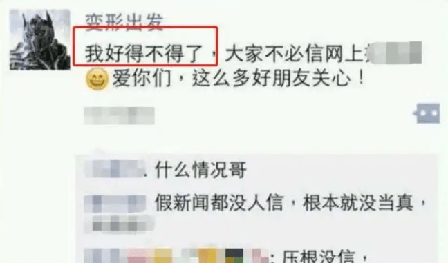 大衣哥跳楼刘德华遭枪击?那些被造谣去世的娱乐圈明星太惨了<strong></p>
<p>四川九洲股票</strong>!