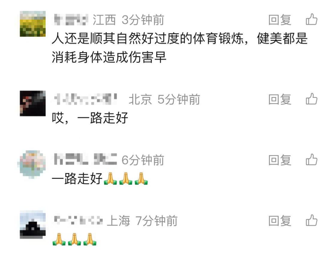 突传噩耗!他因病去世<strong></p>
<p>四川九洲股票</strong>,年仅30岁!10年“苦行僧”生活,饮食“干净”到极致……