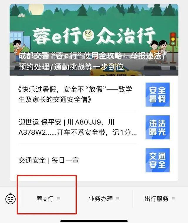 成都男子9天举报92次违停<strong></p>
<p>阿里股票</strong>，交警罚150元无效