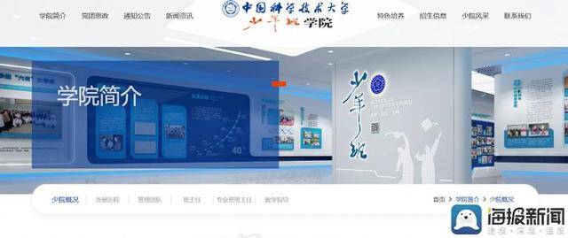 海报观察丨“少年班”47年：哪些高校还在招生<strong></p>
<p>阿里股票</strong>？毕业生又都去了哪？