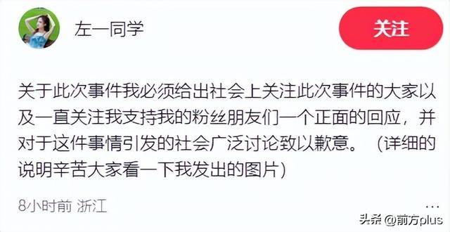 冲突录音曝光！27岁女演员承认动手打人<strong></p>
<p>阿里股票</strong>，公开道歉