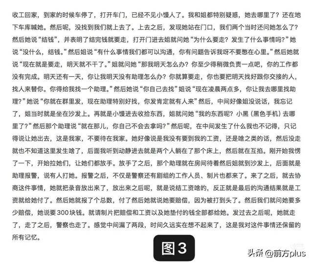 冲突录音曝光！27岁女演员承认动手打人<strong></p>
<p>阿里股票</strong>，公开道歉