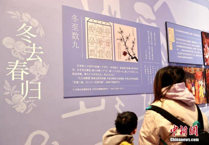 “数九”<strong></p>
<p>阿里股票</strong>，因何从冬至开始？