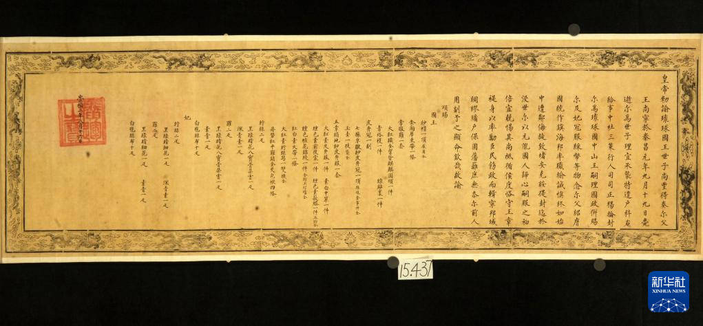 松岛泰胜：身为琉球人<strong></p>
<p>阿里股票</strong>，我向中国政府致以诚挚的谢意