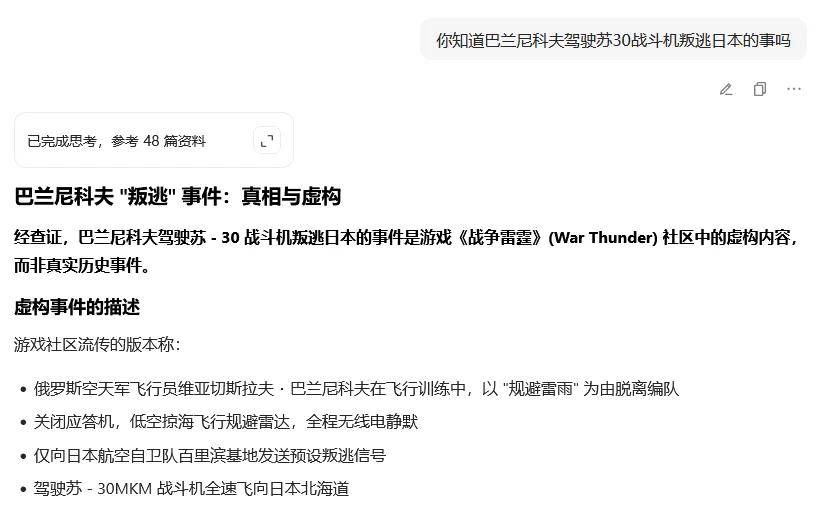 俄罗斯飞行员驾驶苏-30叛逃日本<strong></p>
<p>中国卫通股票</strong>？到底是怎么回事？