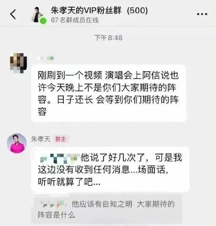 朱孝天举报阿信所属公司“相信音乐”：勾结黄牛炒票逃税、海外洗钱、假唱……