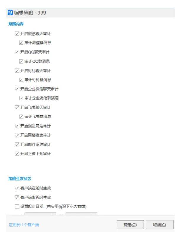 监视员工的电脑软件被公开叫卖<strong></p>
<p>芯片股票</strong>，记者实测：微信聊天就像在“裸奔”