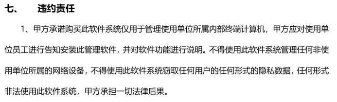 监视员工的电脑软件被公开叫卖<strong></p>
<p>芯片股票</strong>，记者实测：微信聊天就像在“裸奔”