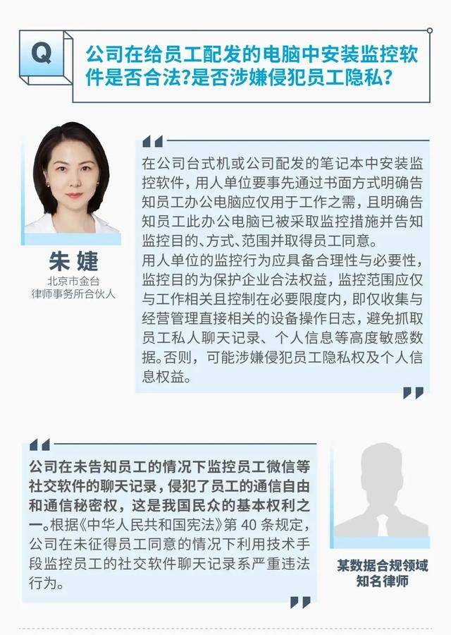 监视员工的电脑软件被公开叫卖<strong></p>
<p>芯片股票</strong>，记者实测：微信聊天就像在“裸奔”