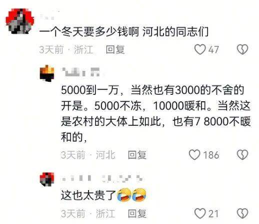 河北农村取暖问题<strong></p>
<p>中石油股票</strong>，不能再耽搁了