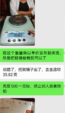 大连男子六年前在二手平台回收金手镯<strong></p>
<p>有研新材股票</strong>，最近卖家却联系他说……