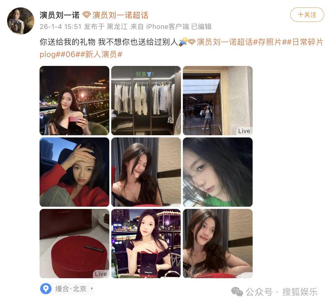 刚开年又曝一对相差15岁的恋情？他这一周两段绯闻真是连环暴击啊<strong></p>
<p>有研新材股票</strong>！