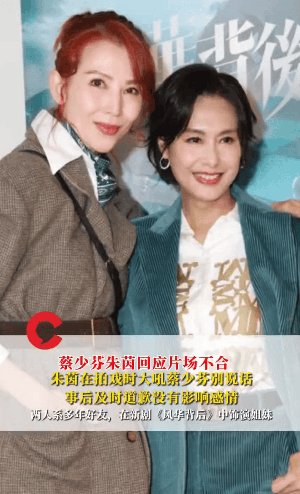 蔡少芬否认和朱茵片场不合：姐妹之间<strong></p>
<p>有研新材股票</strong>，过节就算啦
