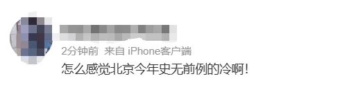 北京出现零下13摄氏度低温<strong></p>
<p>中国卫星股票</strong>，专家：常见，但因风大体感温度更低