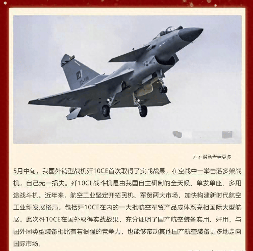 美媒：中国已确认战果，官宣0损失打下多架敌机，印度对阵风失声