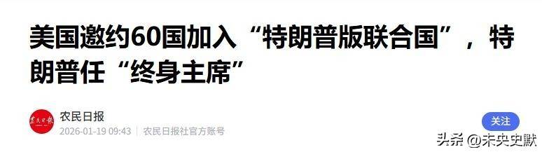 最后48小时<strong></p>
<p>中国卫星股票</strong>,无一国领导人确定出席,普京都不给特朗普留薄面