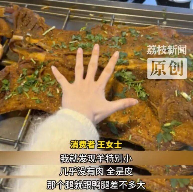 36斤活羊烤完剩6.9斤！商家解释气炸消费者<strong></p>
<p>人民网股票</strong>，网友纷纷化身"神算子"